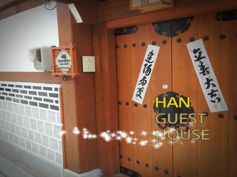 Han Hanok Guesthouse โซล ภายนอก รูปภาพ